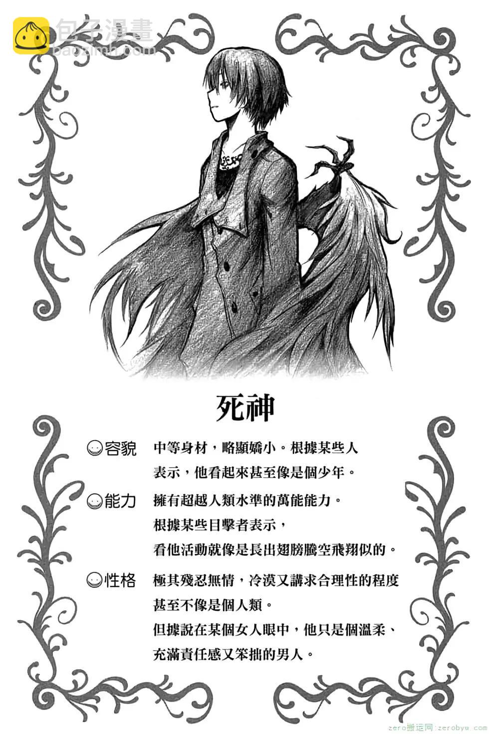 暗殺教室 - 第20卷(2/4) - 3