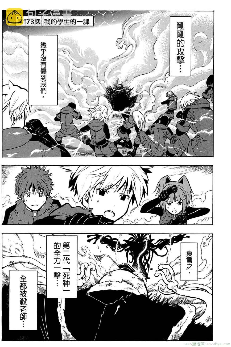 暗殺教室 - 第20卷(2/4) - 4