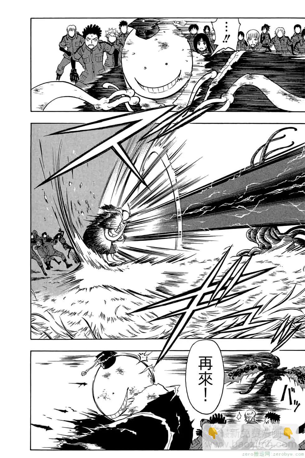 暗殺教室 - 第20卷(2/4) - 7