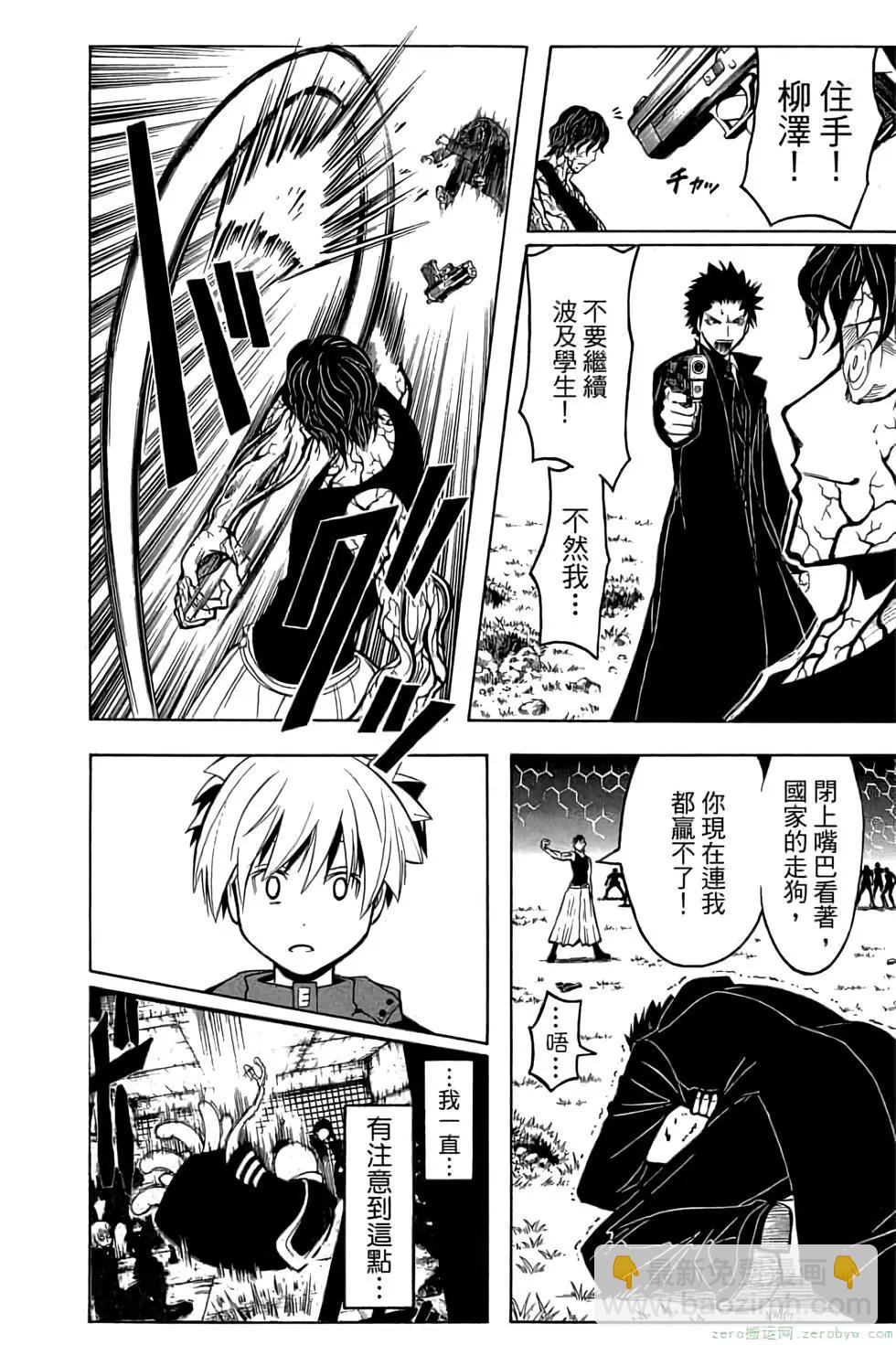 暗殺教室 - 第20卷(2/4) - 1