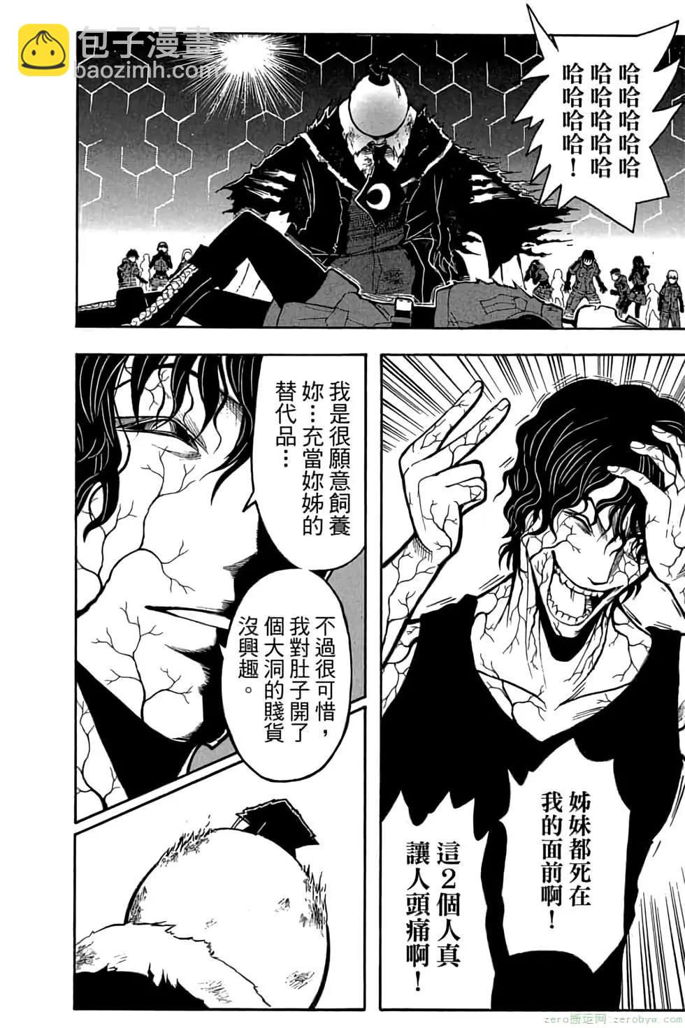 暗殺教室 - 第20卷(2/4) - 5