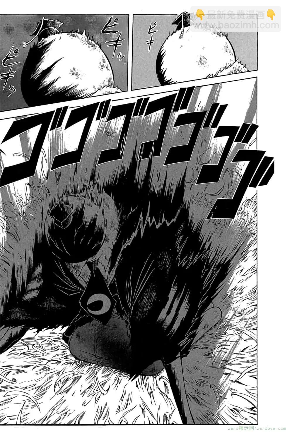 暗殺教室 - 第20卷(2/4) - 6