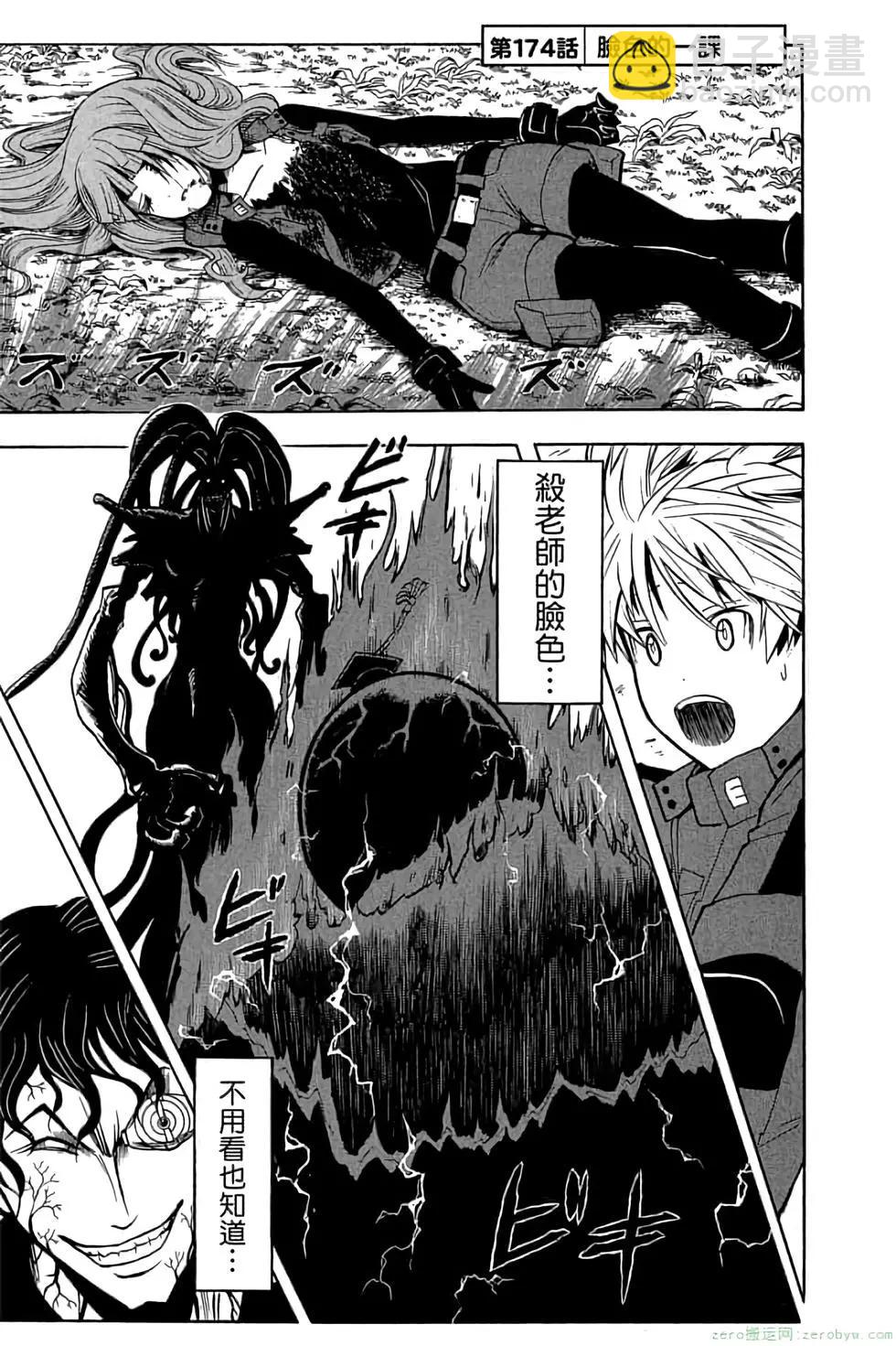 暗殺教室 - 第20卷(2/4) - 8