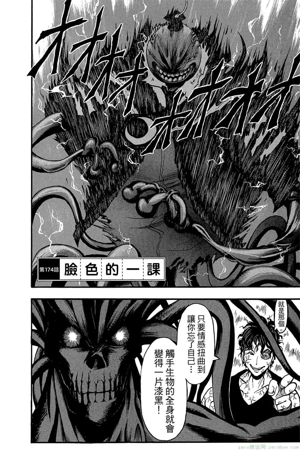 暗殺教室 - 第20卷(2/4) - 1