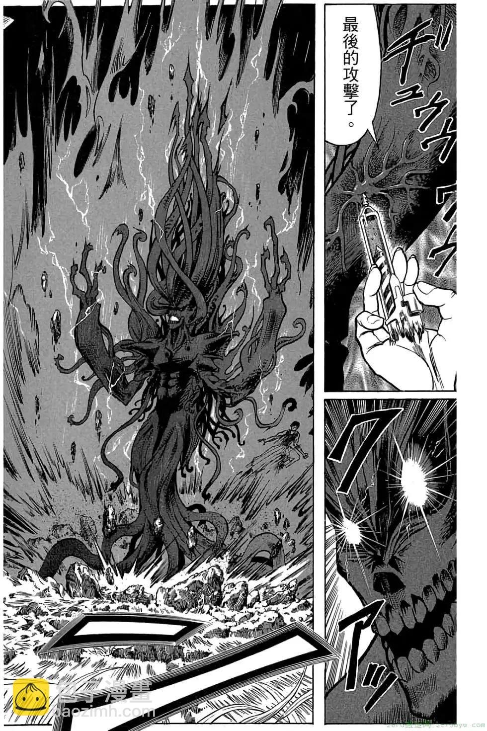 暗殺教室 - 第20卷(2/4) - 3