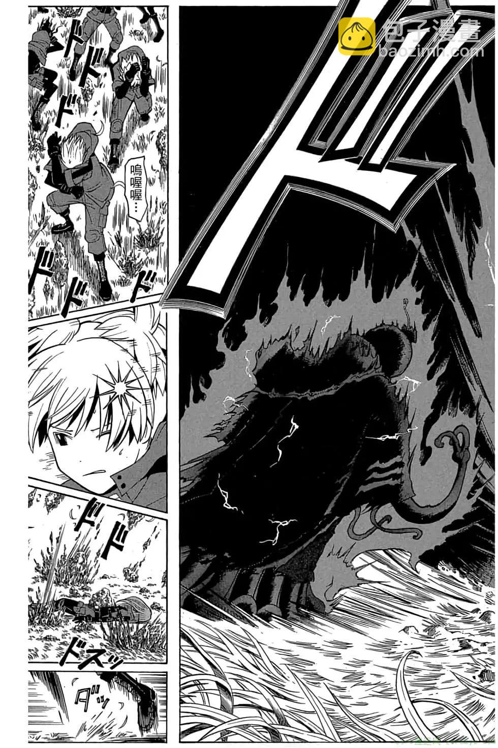 暗殺教室 - 第20卷(2/4) - 4