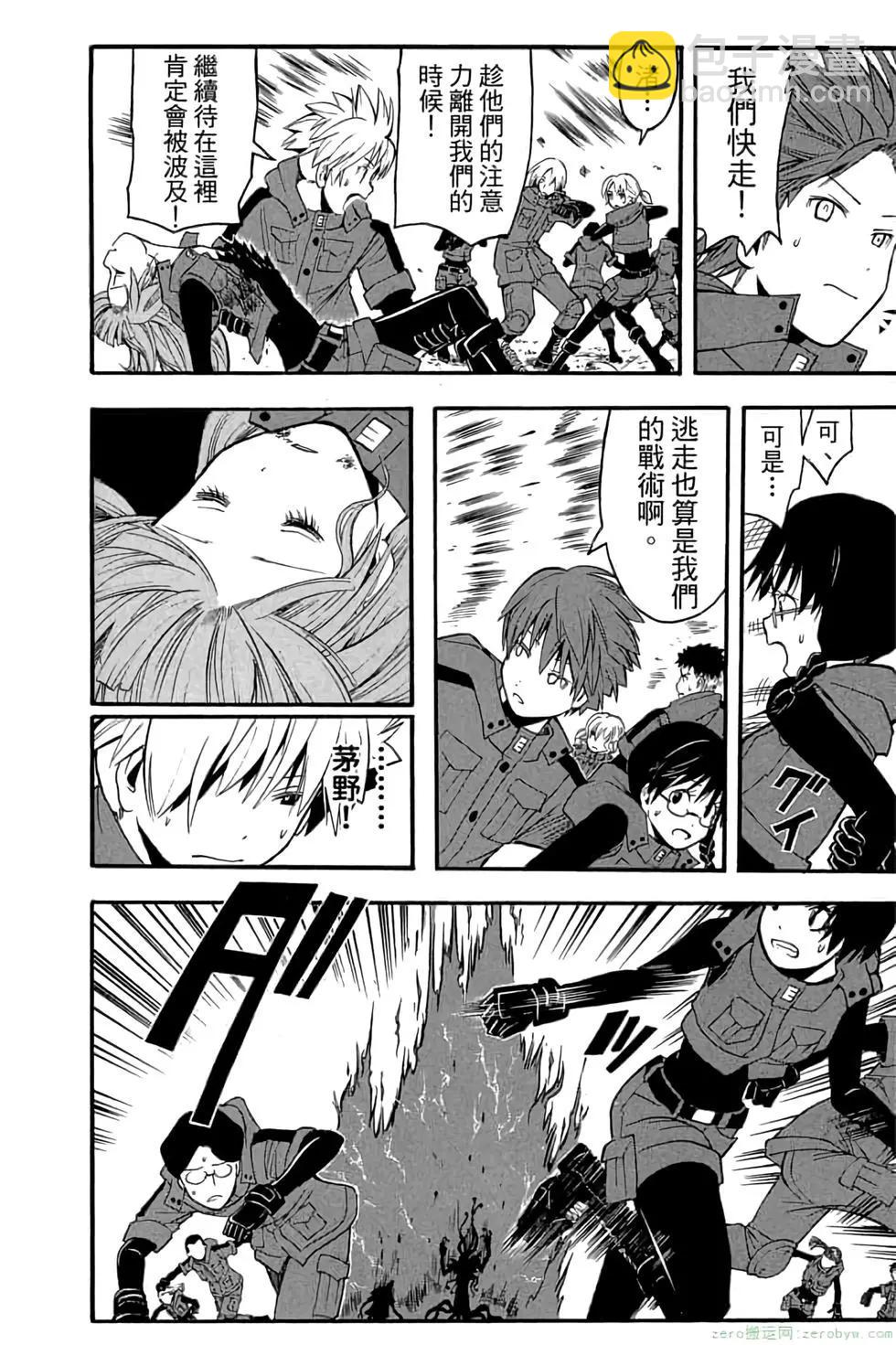 暗殺教室 - 第20卷(2/4) - 5