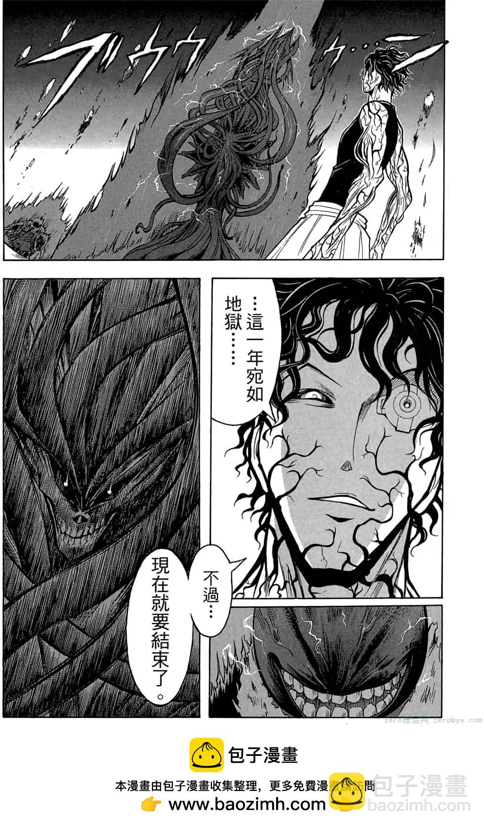 暗殺教室 - 第20卷(2/4) - 6