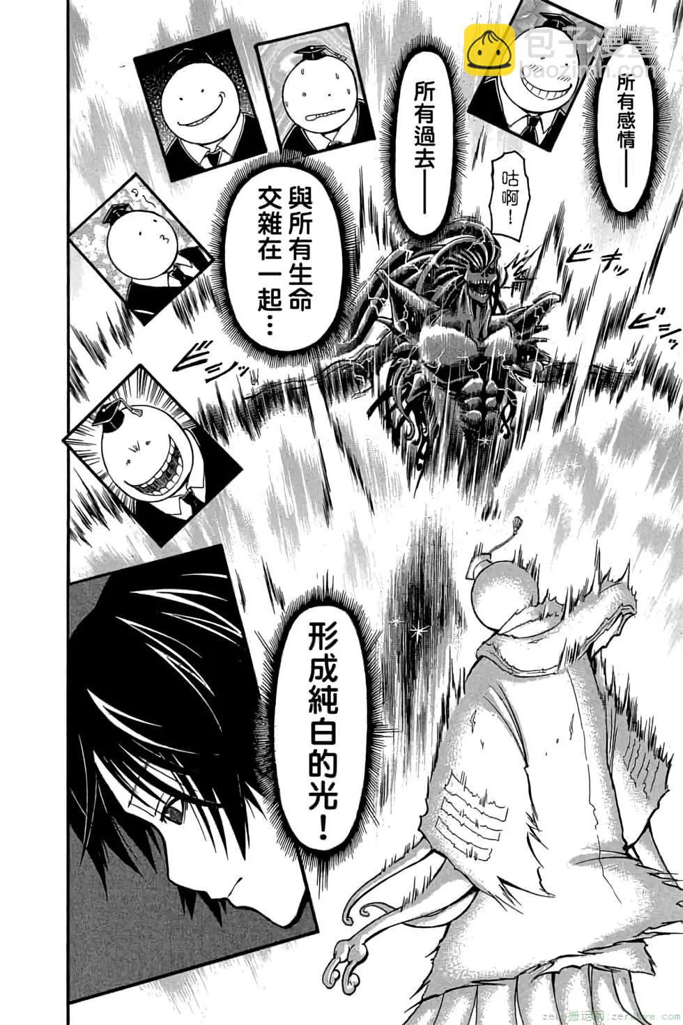 暗殺教室 - 第20卷(2/4) - 3