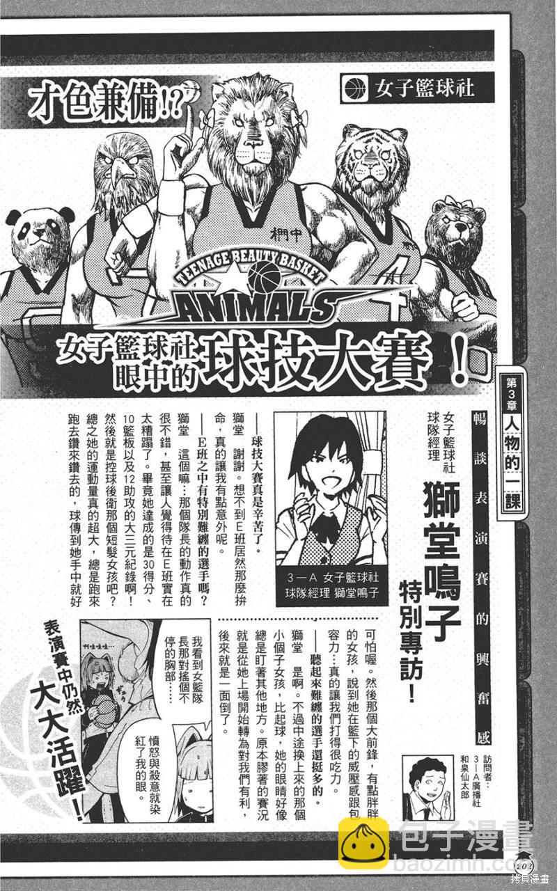 暗殺教室 - 公式角色書(5/7) - 6