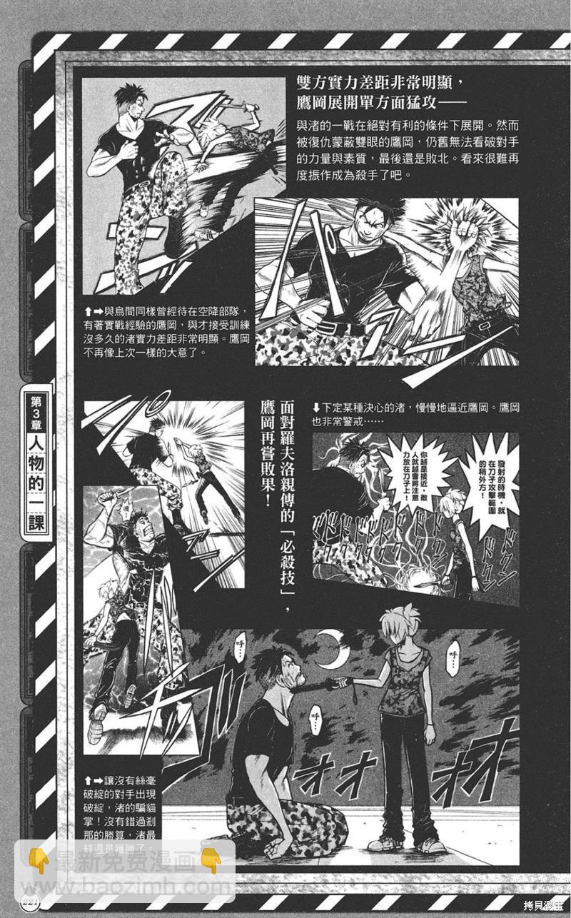 暗殺教室 - 公式角色書(5/7) - 1