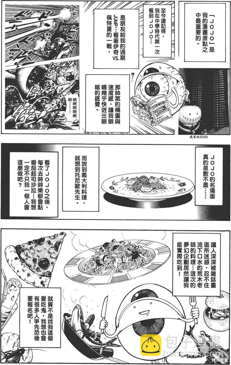 暗殺教室 - 公式角色書(6/7) - 1