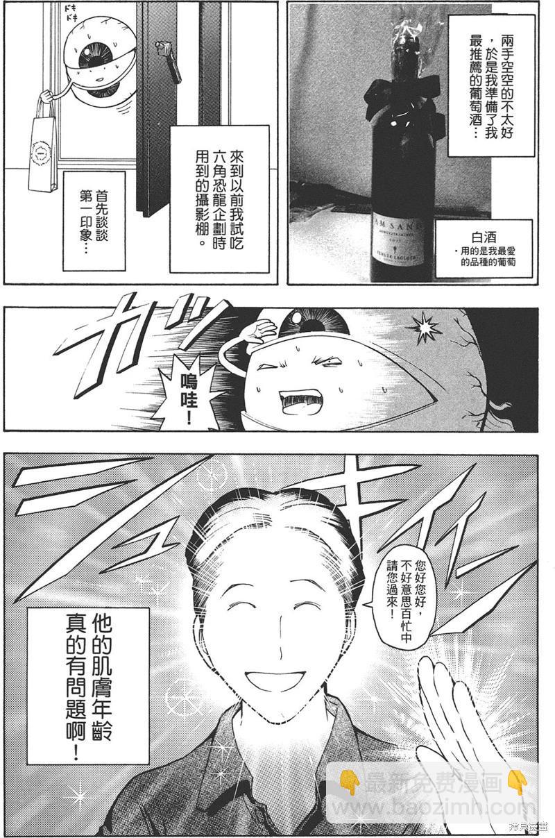 暗殺教室 - 公式角色書(6/7) - 2