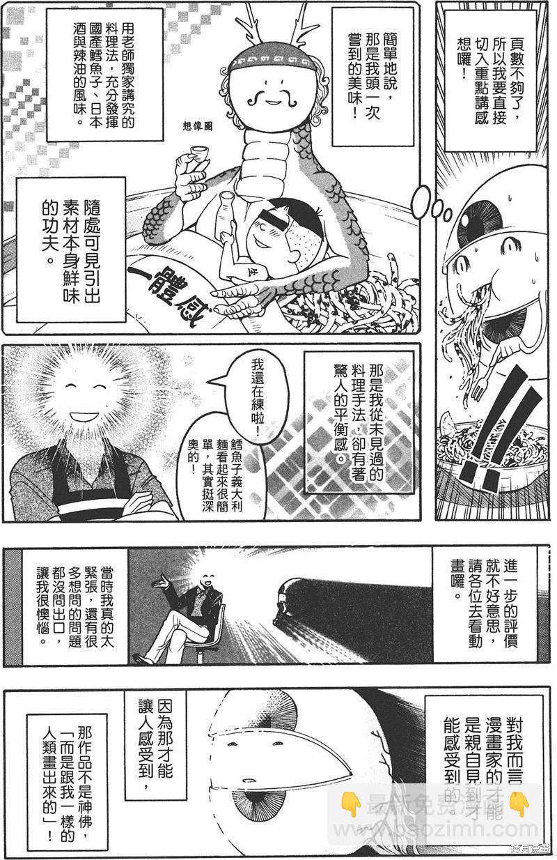 暗殺教室 - 公式角色書(6/7) - 6