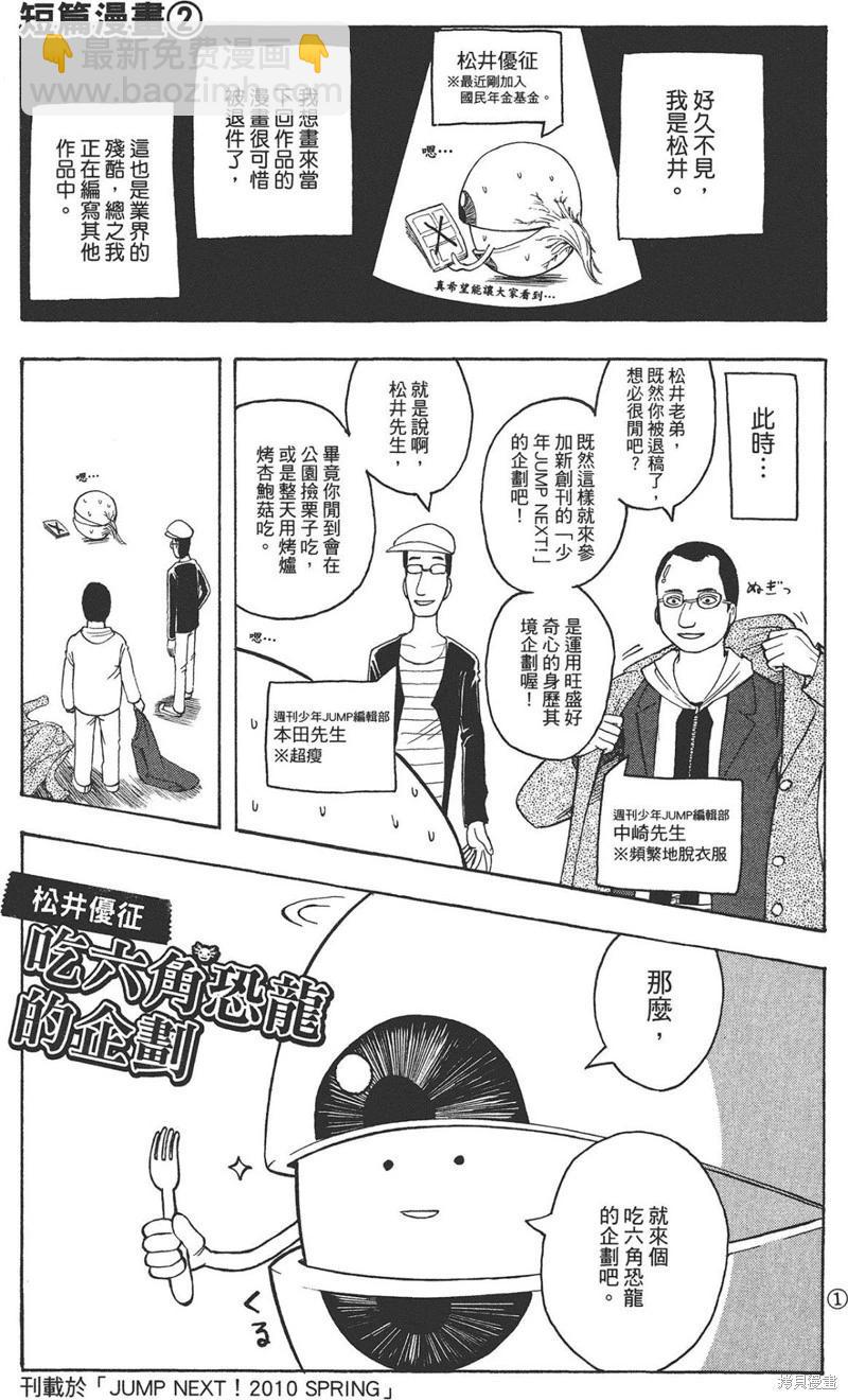 暗殺教室 - 公式角色書(6/7) - 1