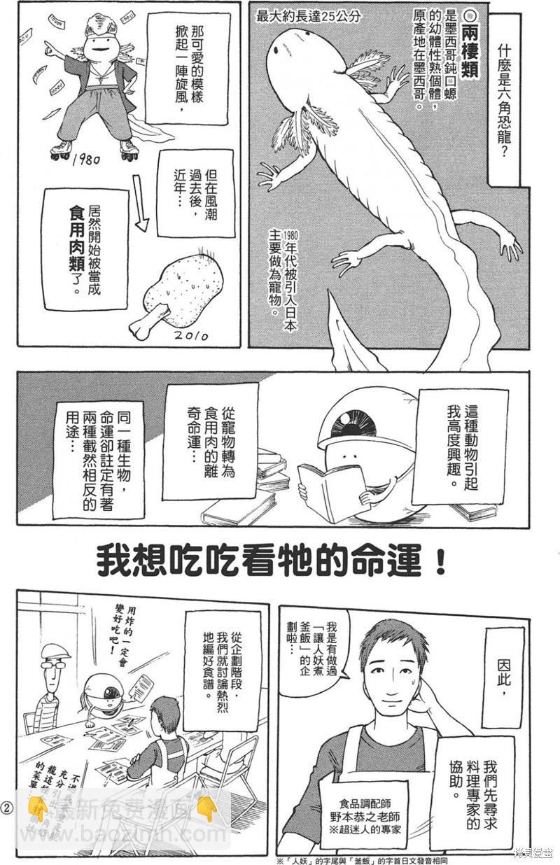 暗殺教室 - 公式角色書(6/7) - 2