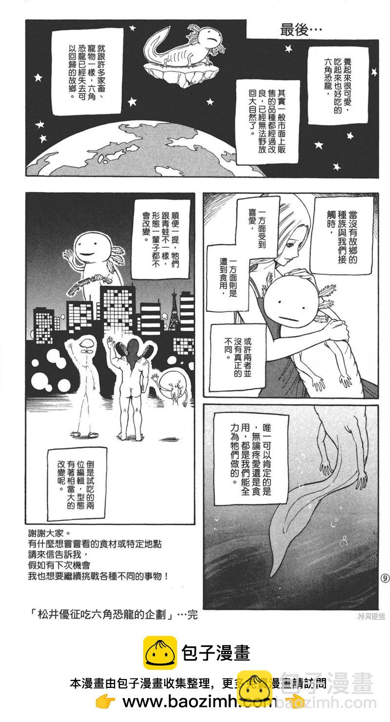 暗殺教室 - 公式角色書(6/7) - 1