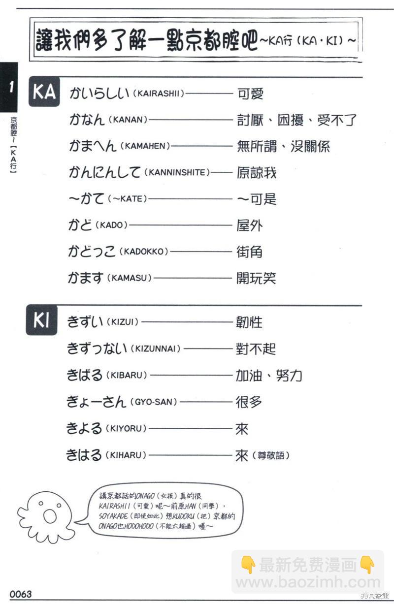 暗殺教室 - 公式角色書(6/7) - 2