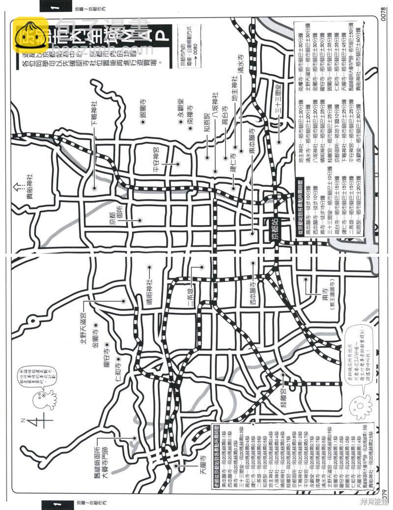 暗殺教室 - 公式角色書(6/7) - 3