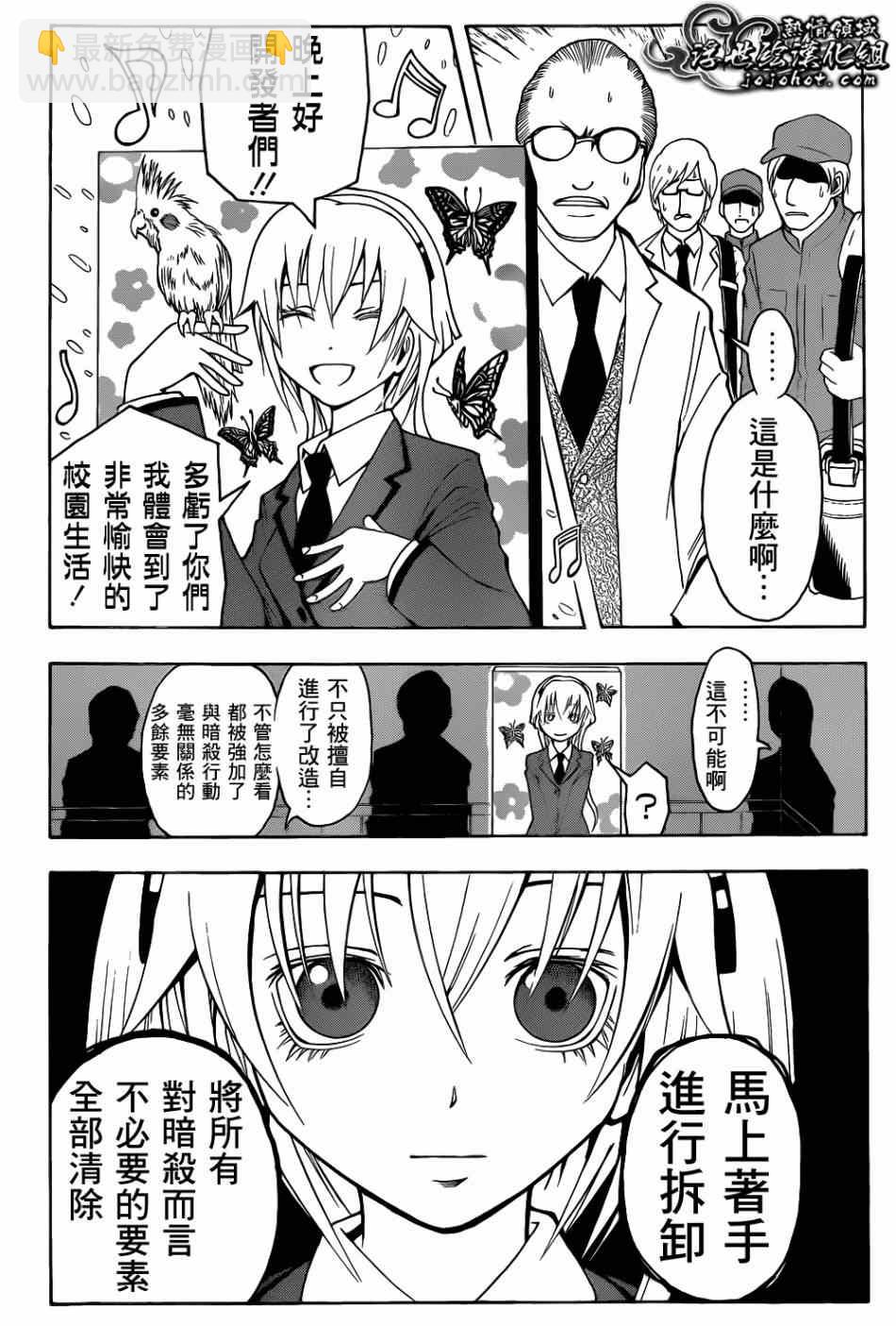 暗殺教室 - 第22話 - 2