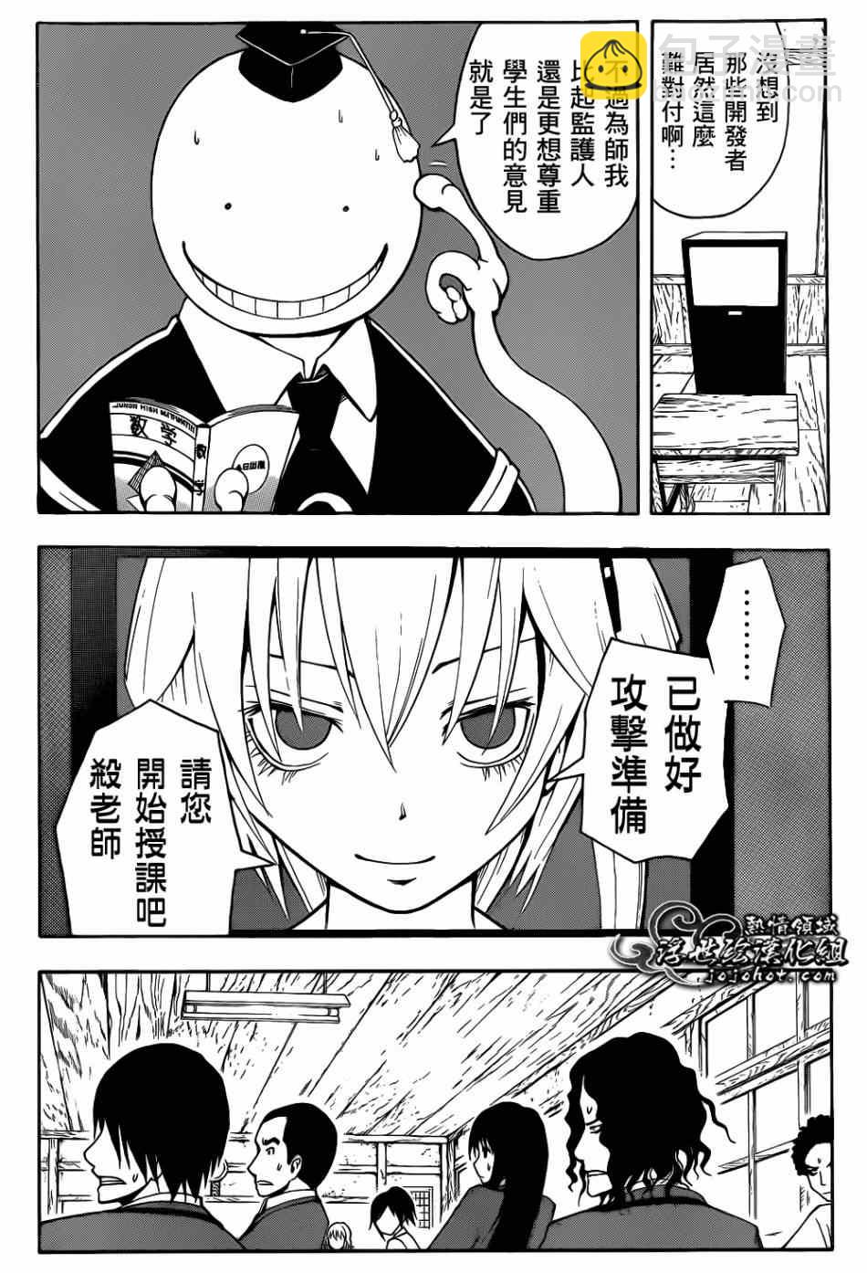 暗殺教室 - 第22話 - 2