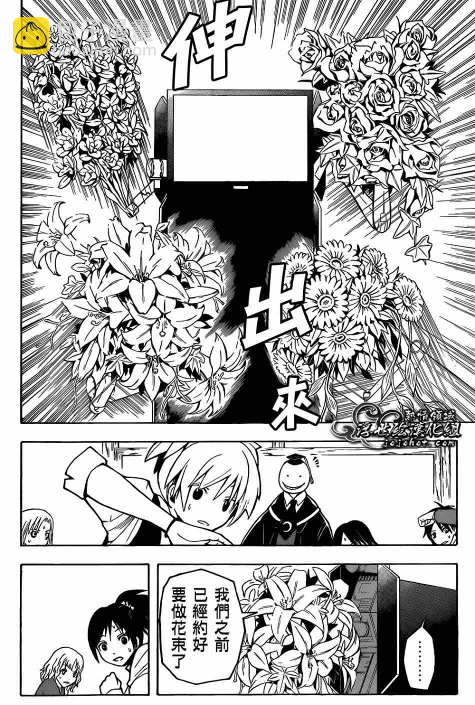 暗殺教室 - 第22話 - 4