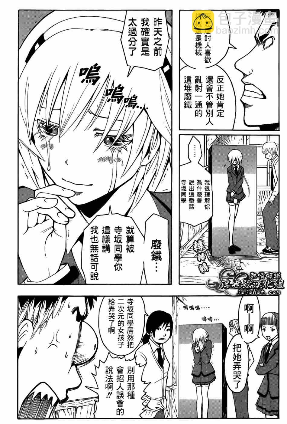 暗殺教室 - 第22話 - 2