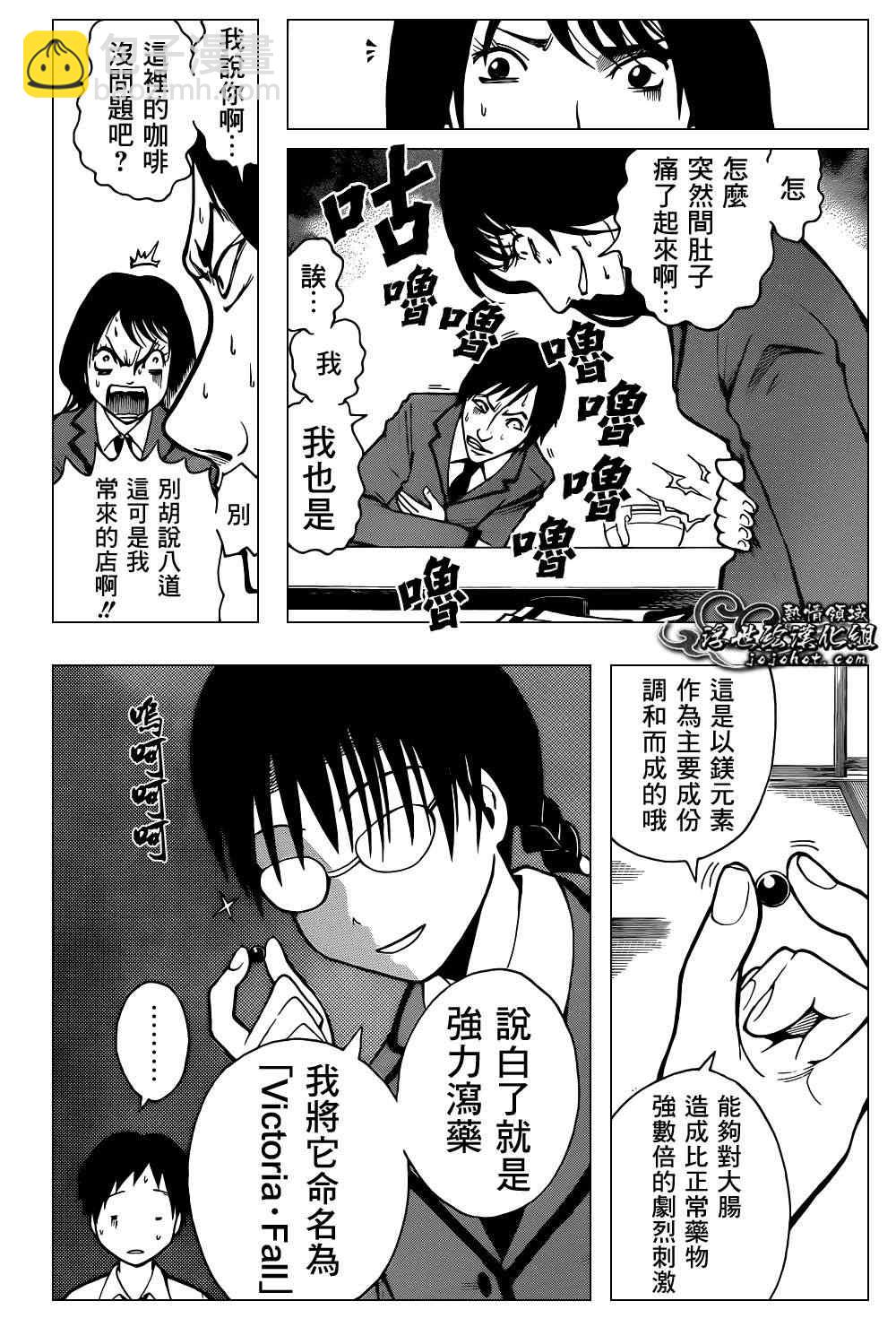 暗殺教室 - 第24話 - 4