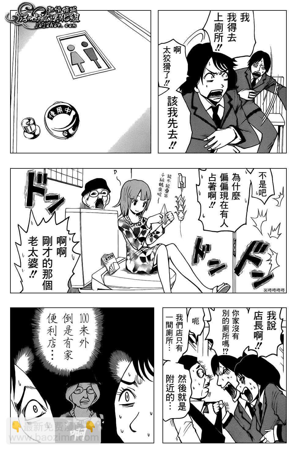 暗殺教室 - 第24話 - 1