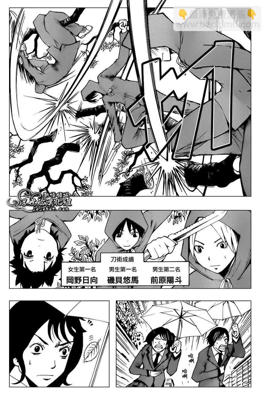 暗殺教室 - 第24話 - 3