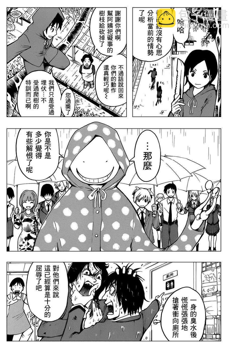 暗殺教室 - 第24話 - 1