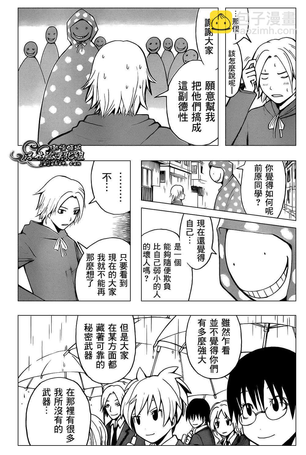 暗殺教室 - 第24話 - 2