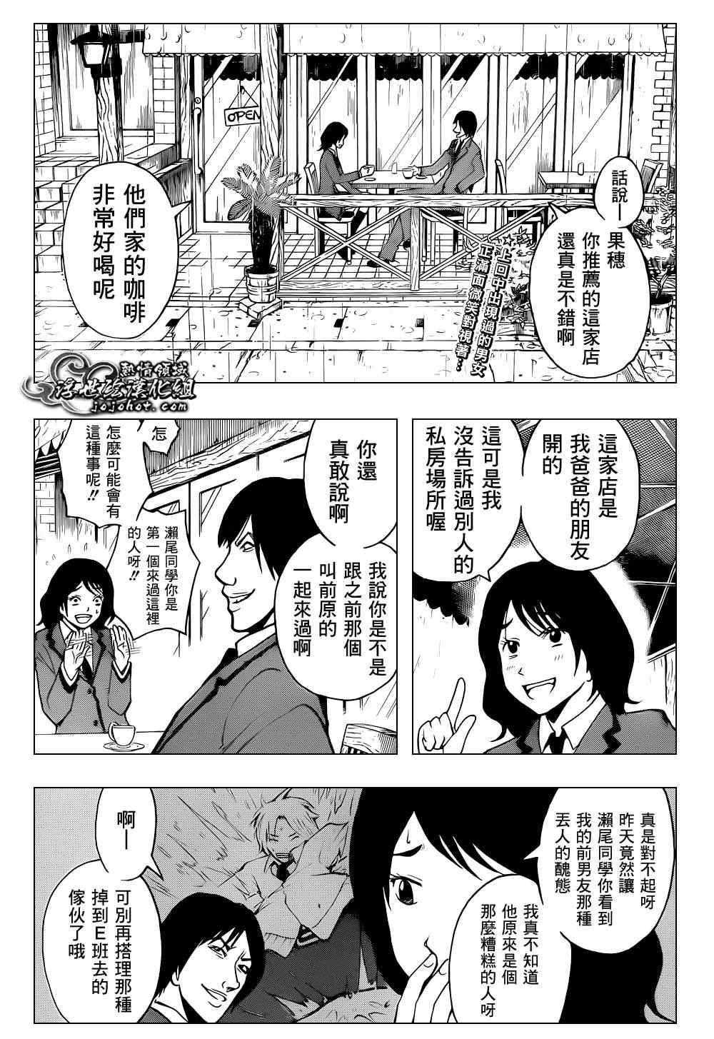 暗殺教室 - 第24話 - 3