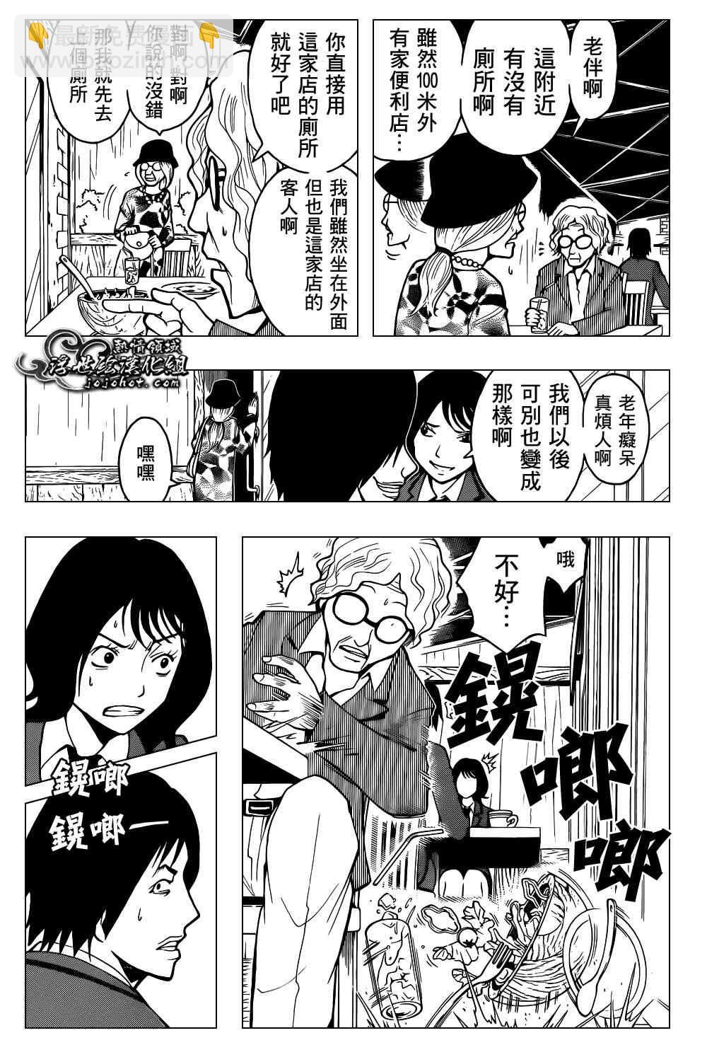 暗殺教室 - 第24話 - 1