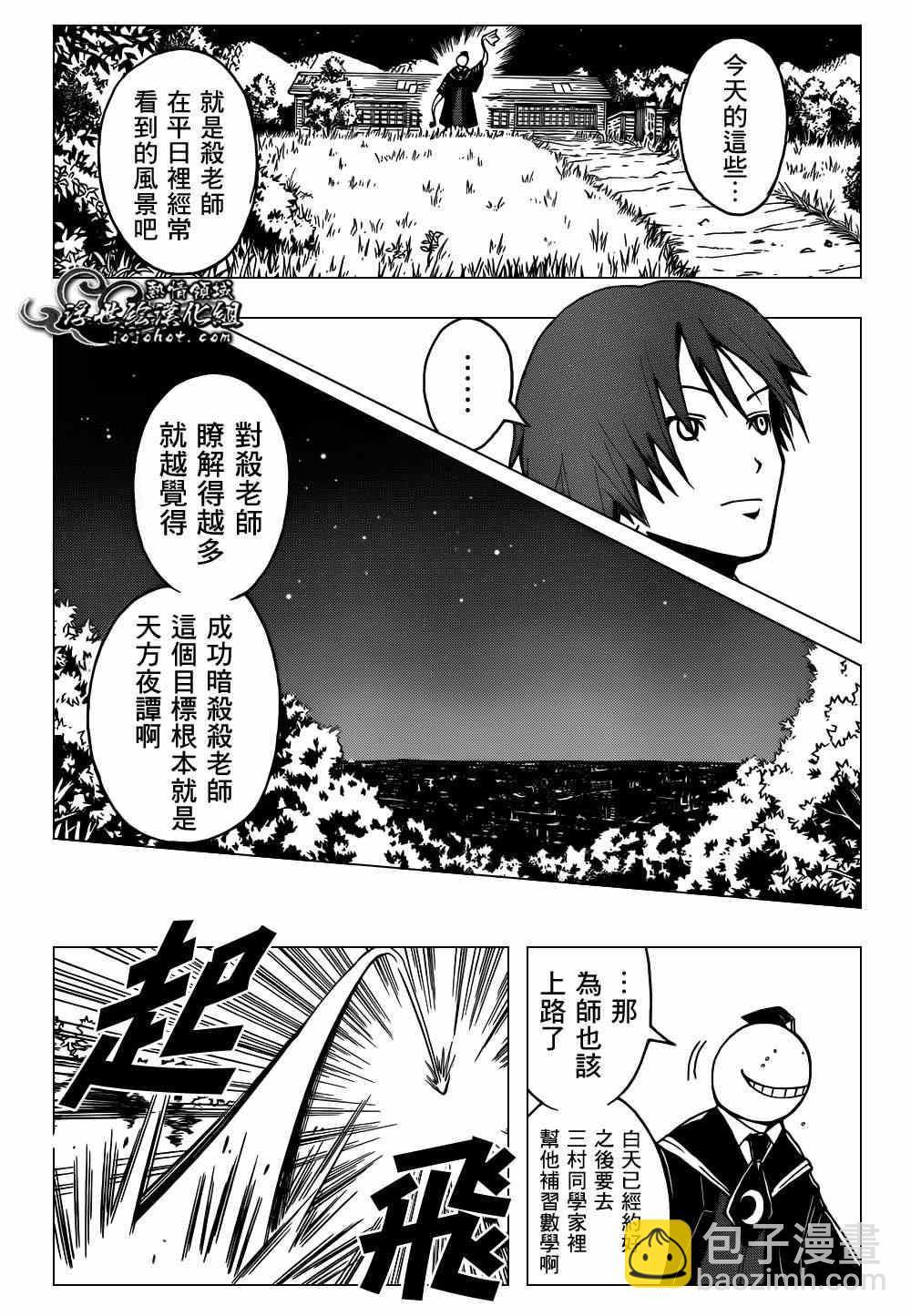 暗殺教室 - 第28話 - 4