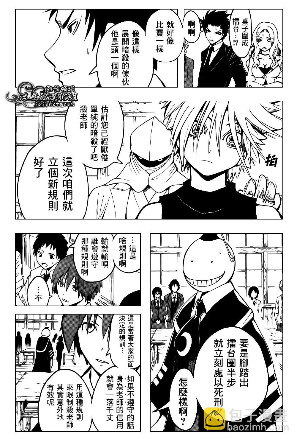 暗殺教室 - 第30話 - 2