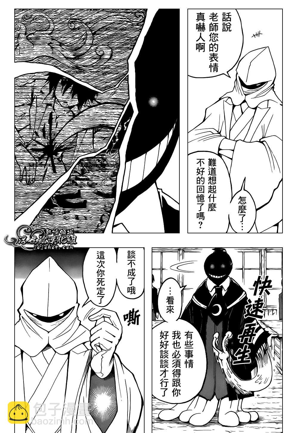 暗殺教室 - 第30話 - 1