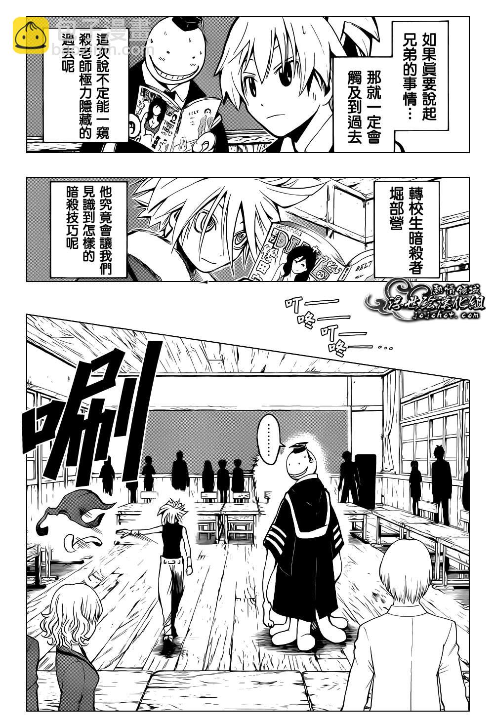 暗殺教室 - 第30話 - 1