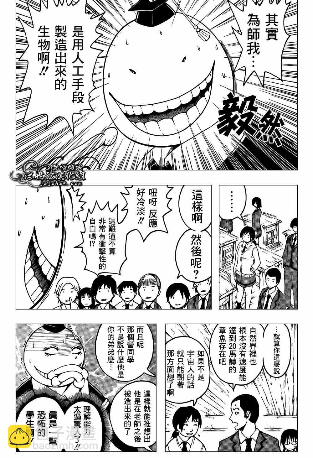 暗殺教室 - 第32話 - 3