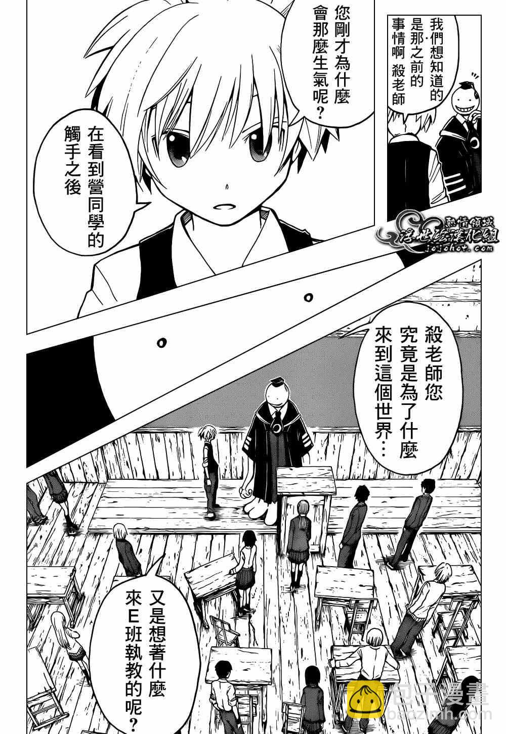 暗殺教室 - 第32話 - 4