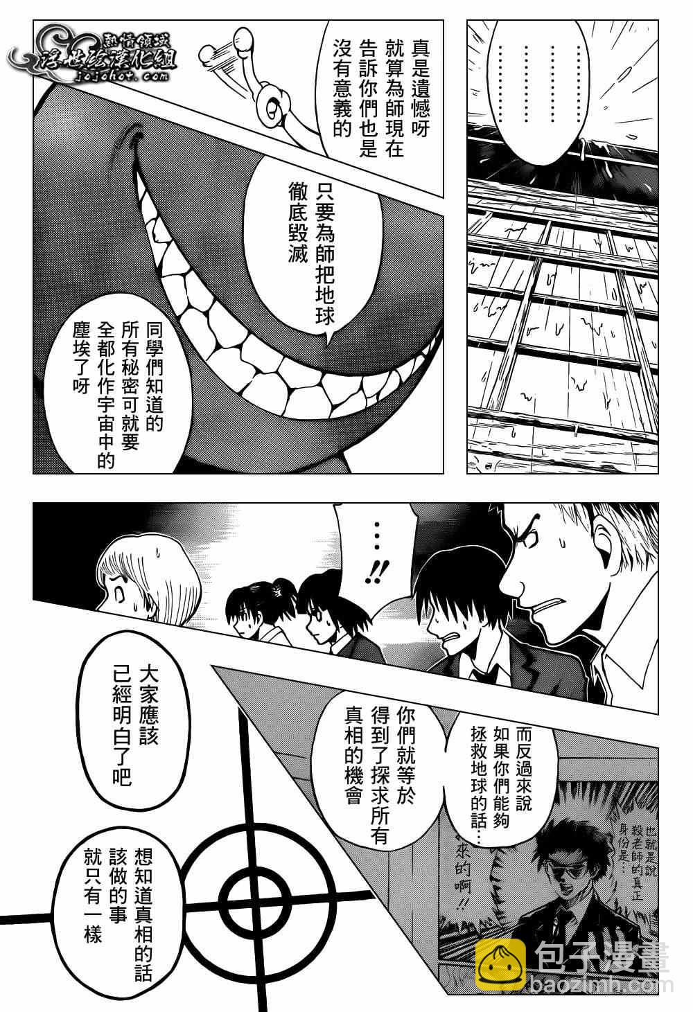 暗殺教室 - 第32話 - 1