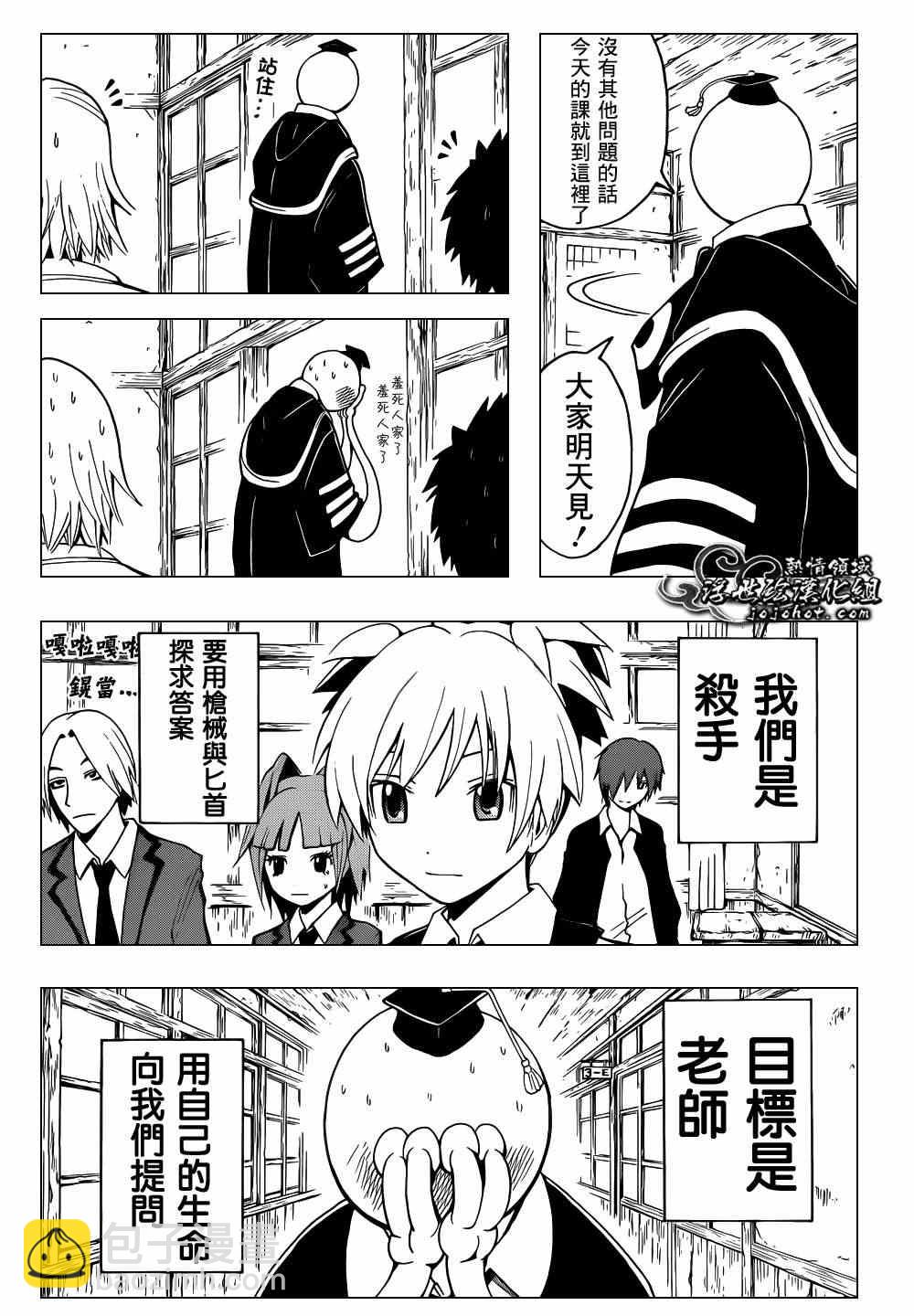 暗殺教室 - 第32話 - 3