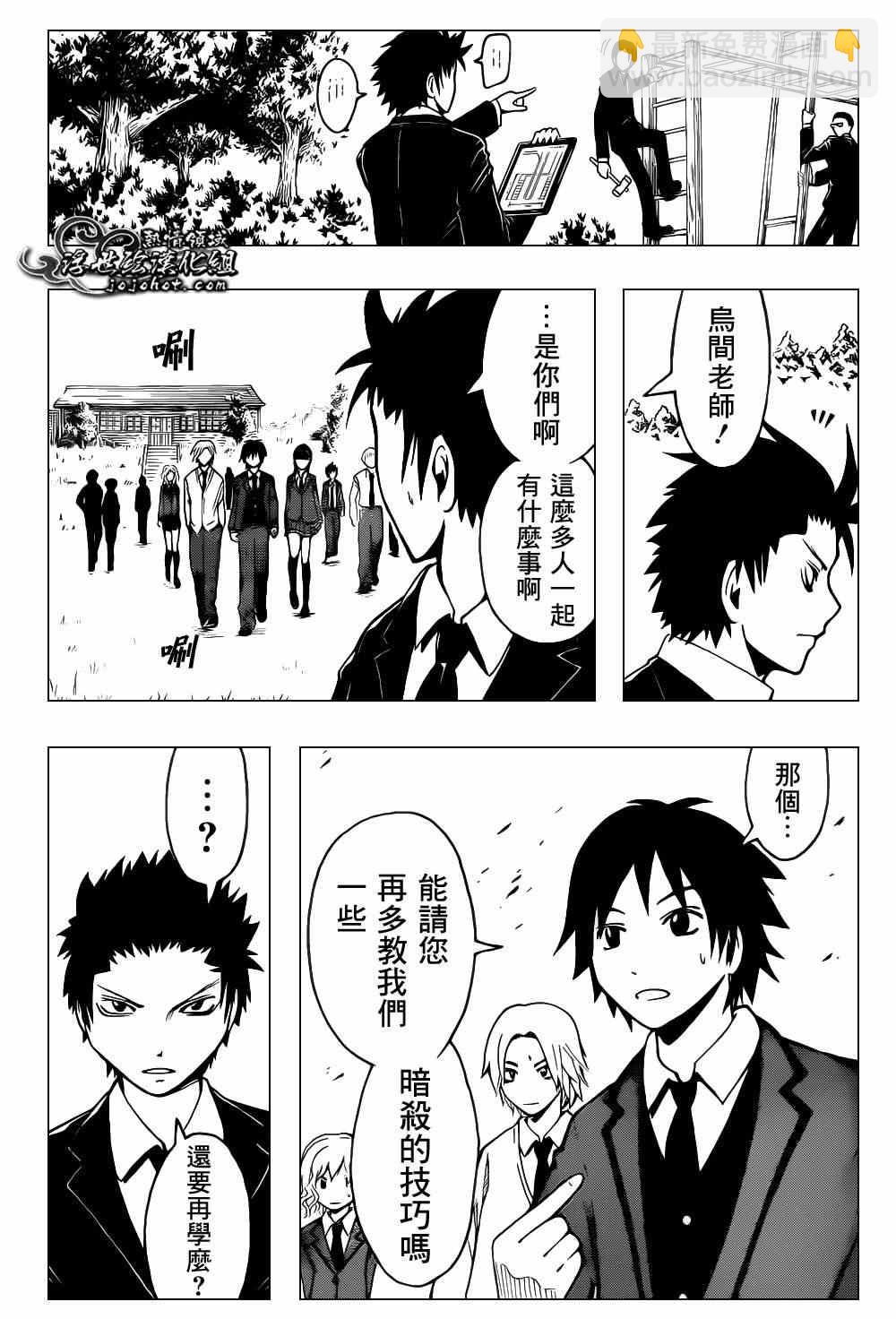 暗殺教室 - 第32話 - 4