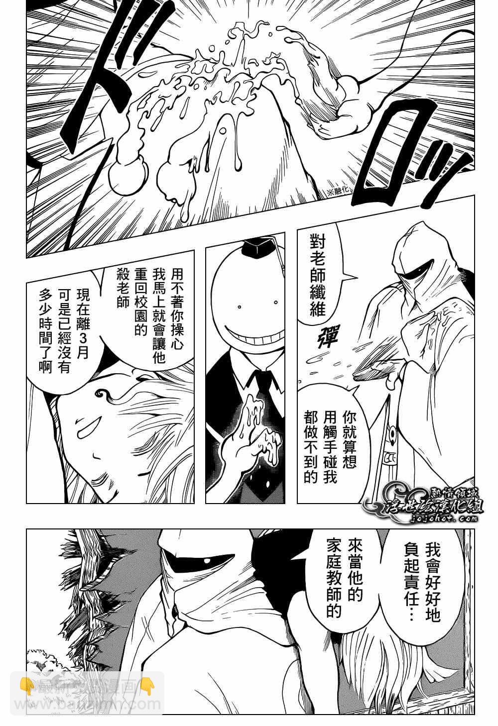 暗殺教室 - 第32話 - 2