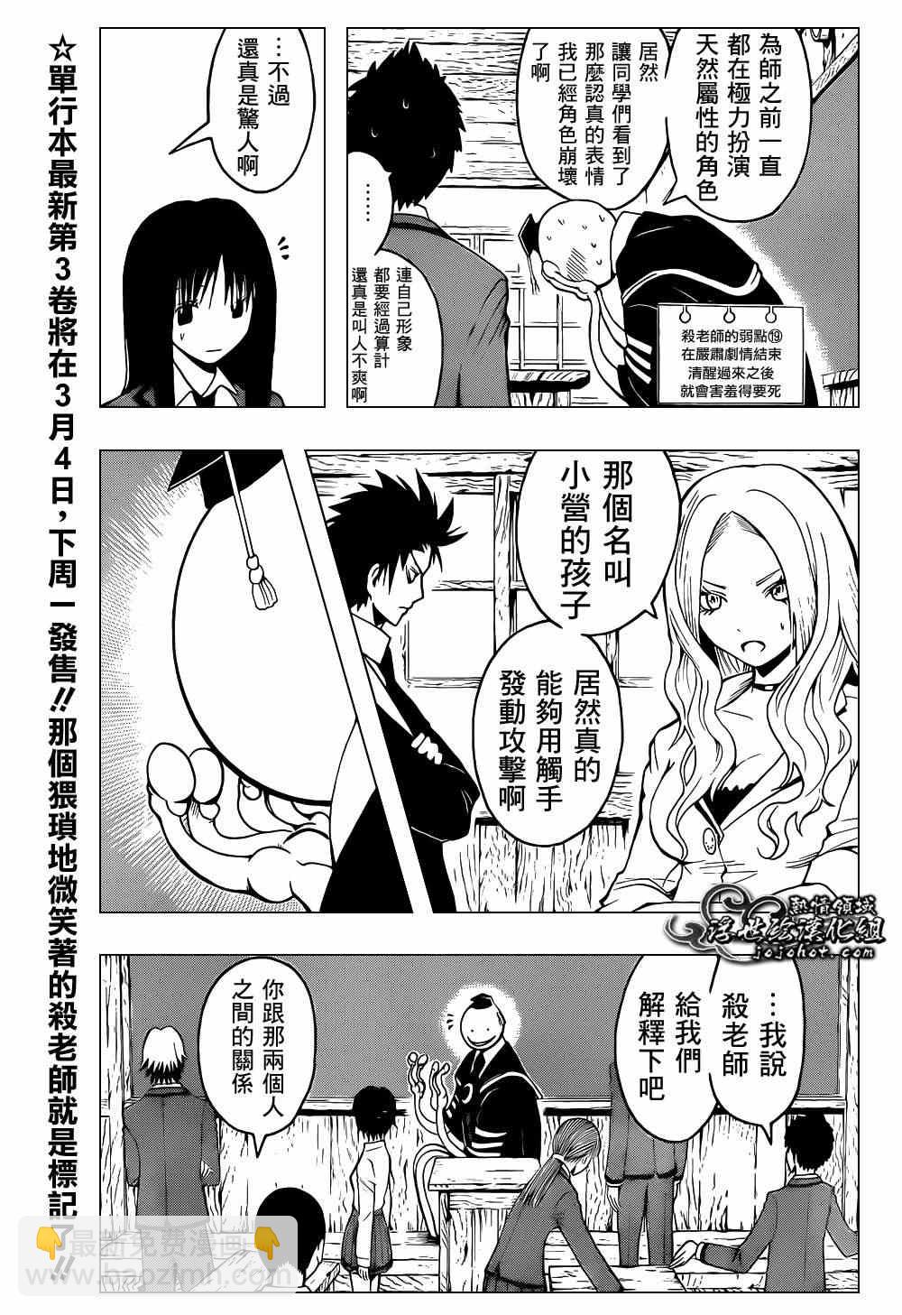 暗殺教室 - 第32話 - 1