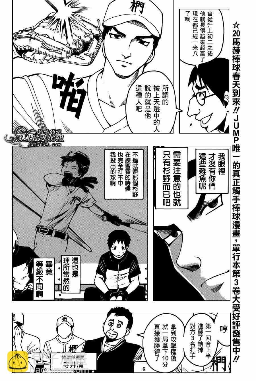 暗殺教室 - 第34話 - 5