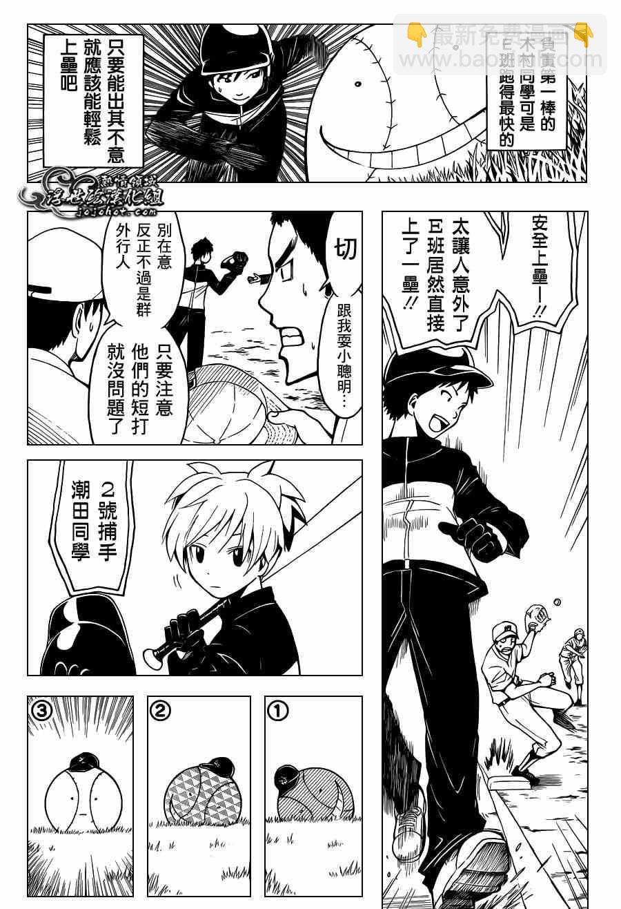 暗殺教室 - 第34話 - 3