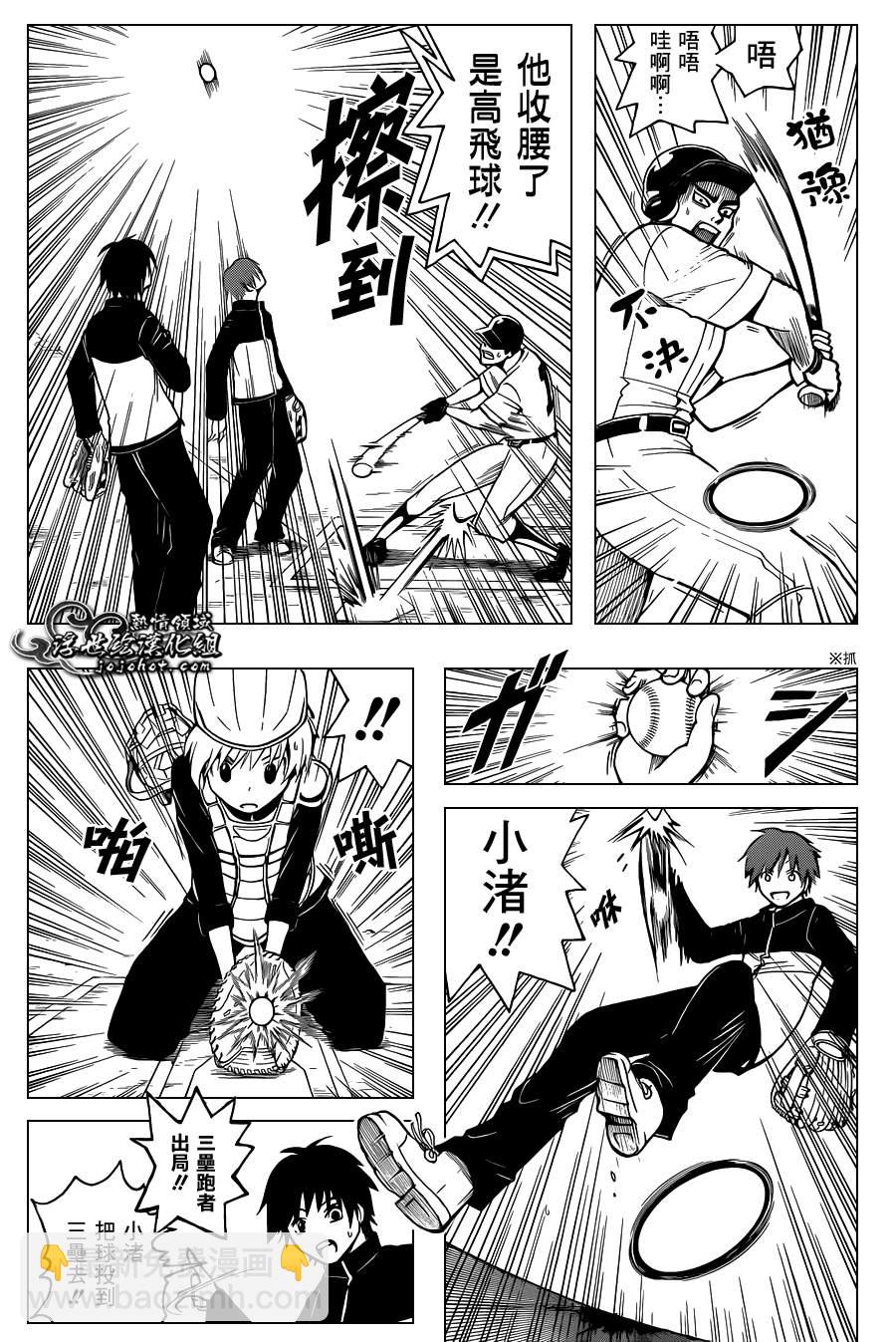 暗殺教室 - 第36話 - 2