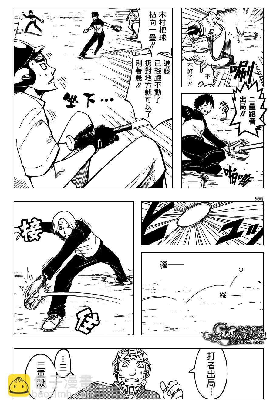 暗殺教室 - 第36話 - 3