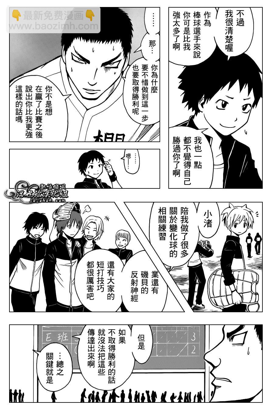 暗殺教室 - 第36話 - 2